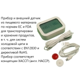 Регистратор температуры и влажности (дата-логгер) многоразовый стационарный модель COEUS-UEX ETU30-В7 с выносным датчиком с поверкой купить в Москве