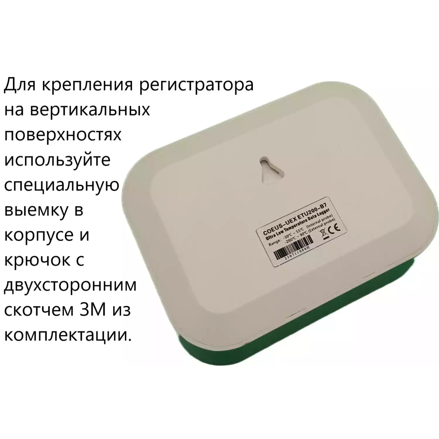 Регистратор температуры и влажности (дата-логгер) многоразовый стационарный модель COEUS-UEX ETU200-В7 для сверхнизких температур с выносным датчиком - 19