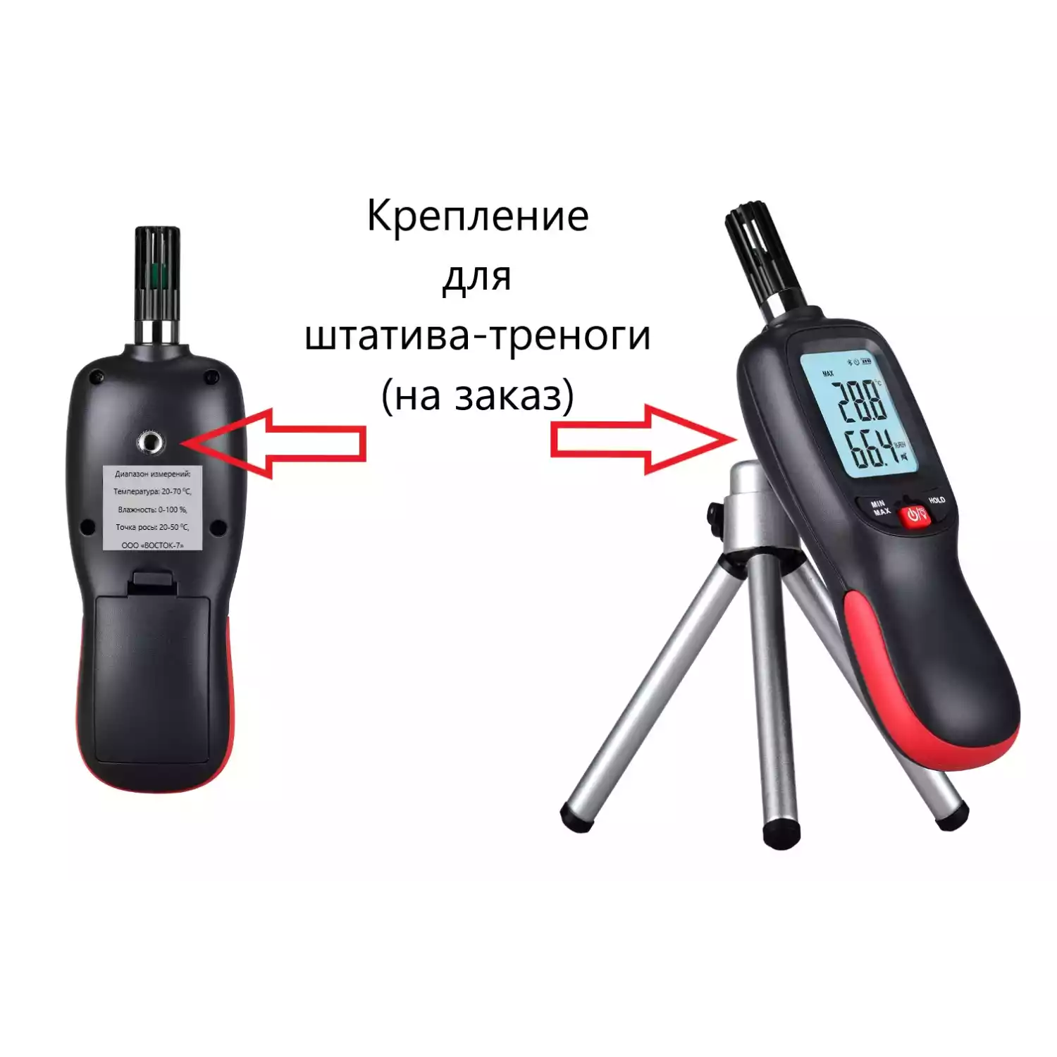 Термогигрометр со встроенным зондом В7-ТГ83 с поверкой - 5