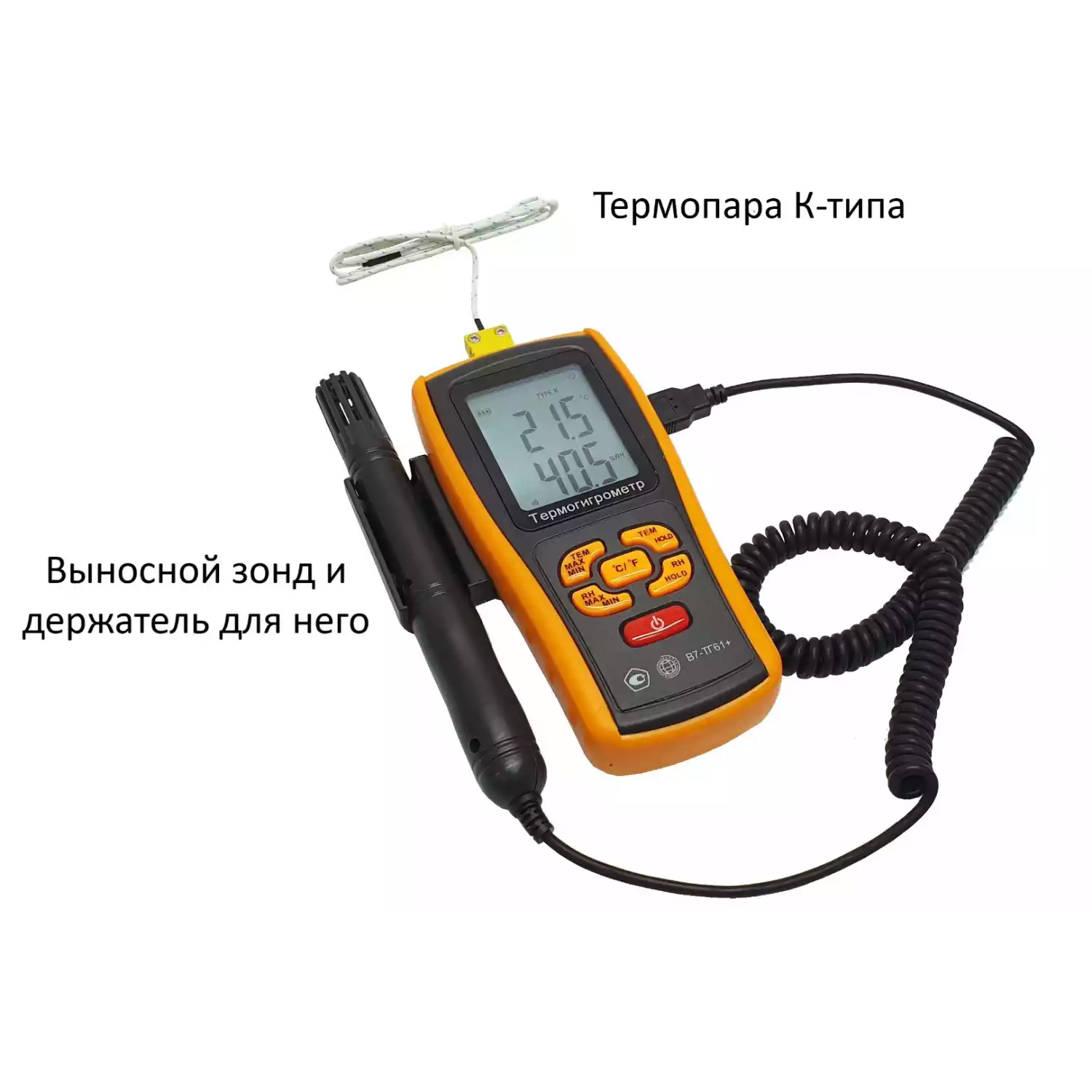Термогигрометр с выносным зондом В7-ТГ61 с поверкой - 2