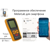 Термогигрометр с выносным зондом В7-ТГ61+ с поверкой купить в Москве