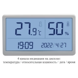 Термогигрометр В7-1371 настольный электронный для помещений с поверкой купить в Москве