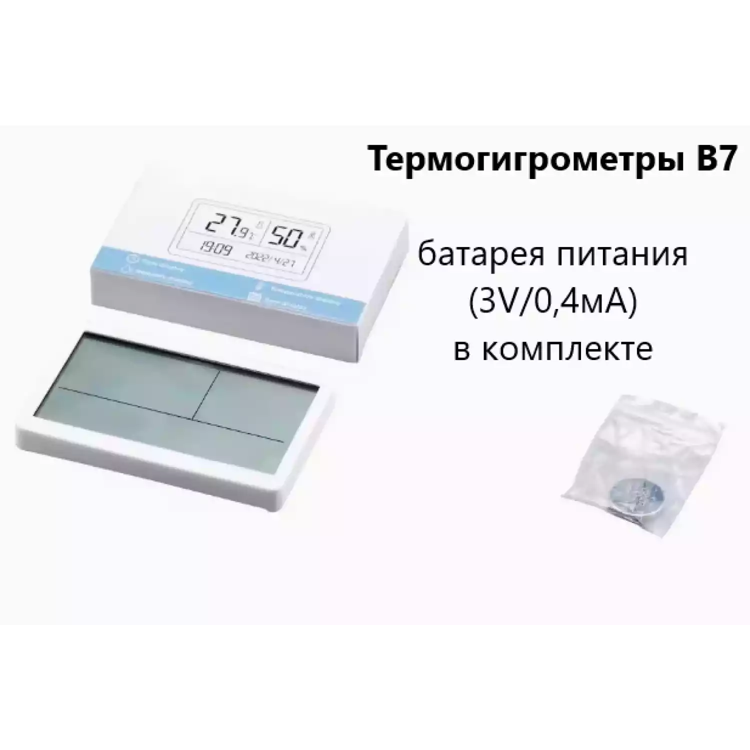 Термогигрометр В7-1371 настольный электронный для помещений с поверкой - 6