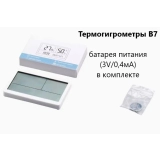Термогигрометр В7-1371 настольный электронный для помещений с поверкой купить в Москве
