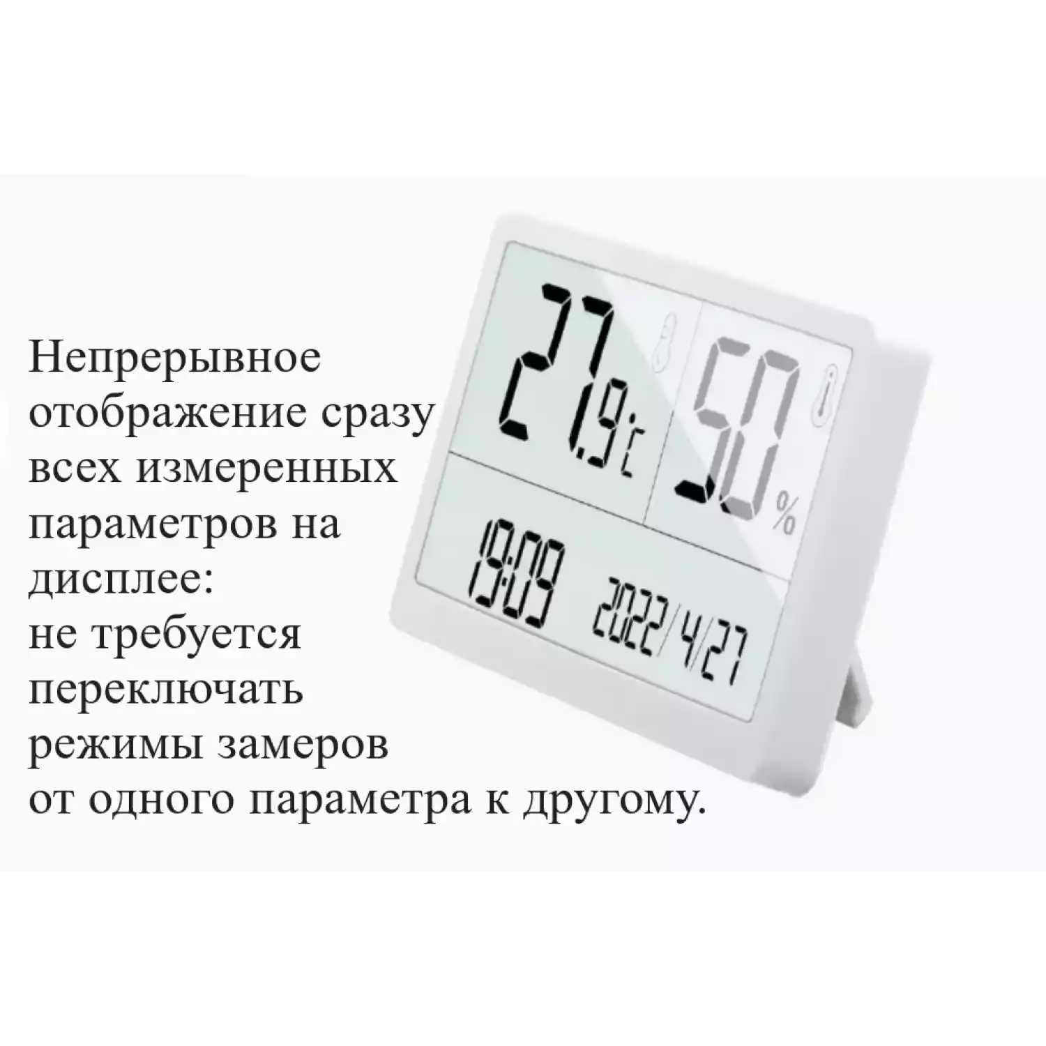Термогигрометр В7-1371 настольный электронный для помещений с поверкой - 9
