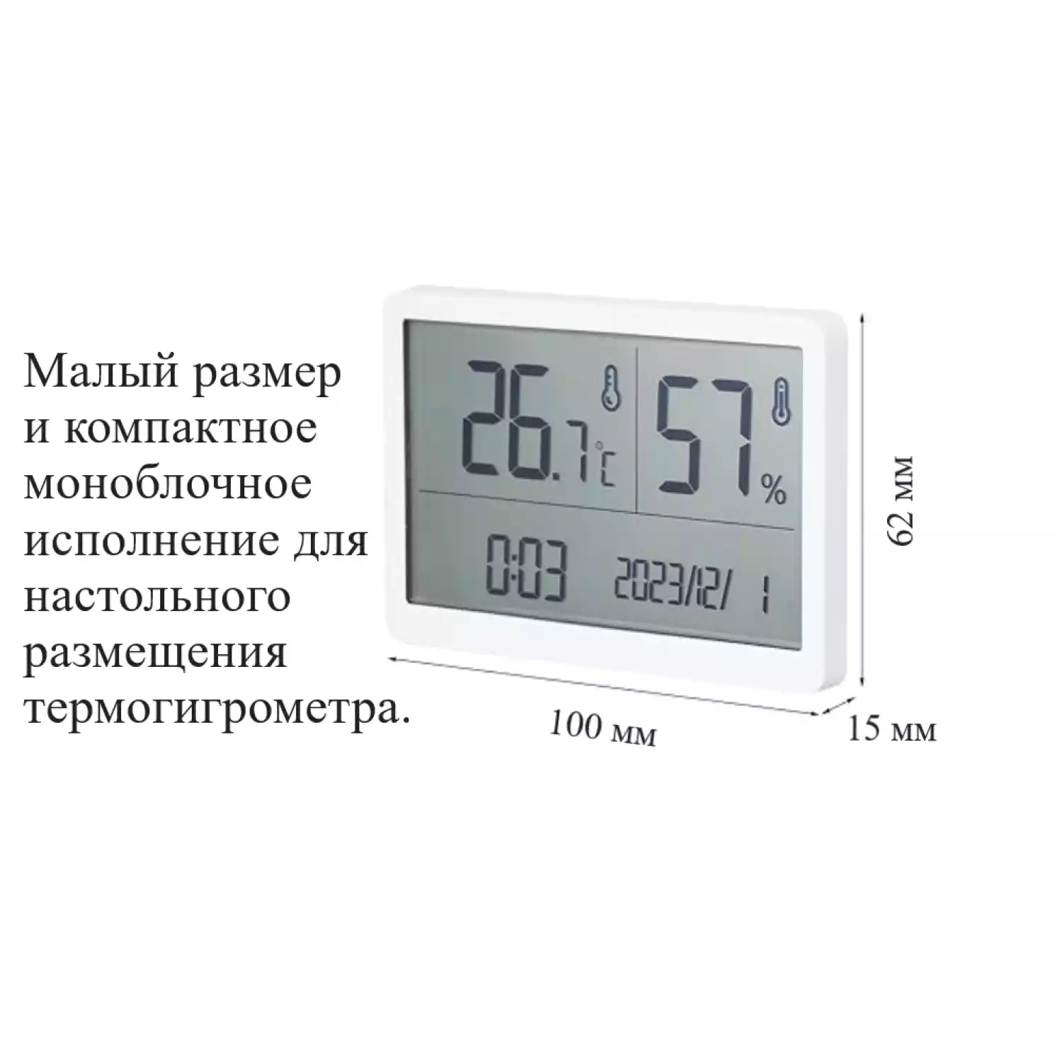Термогигрометр В7-1372 настольный электронный для помещений с поверкой - 8