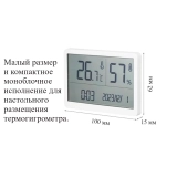 Термогигрометр В7-1372 настольный электронный для помещений с поверкой купить в Москве