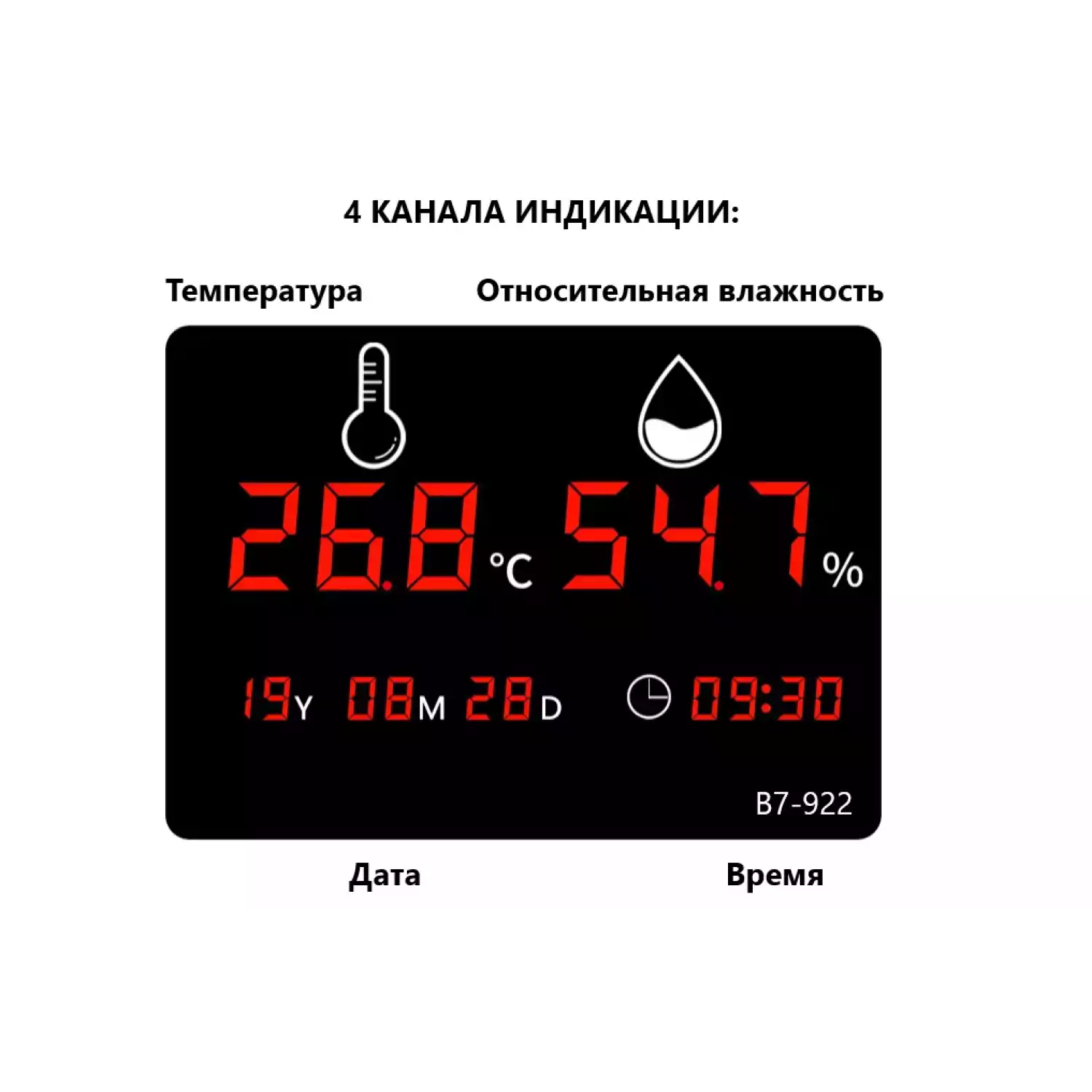 Термогигрометр В7-922А настенный цифровой для помещений с поверкой - 7