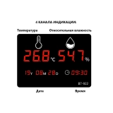 Термогигрометр В7-922А настенный цифровой для помещений с поверкой купить в Москве