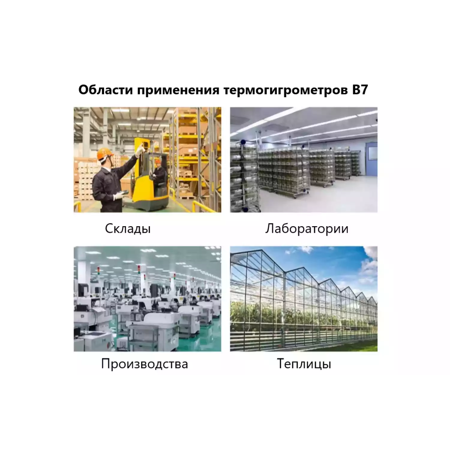 Термогигрометр В7-922А настенный цифровой для помещений с поверкой - 13
