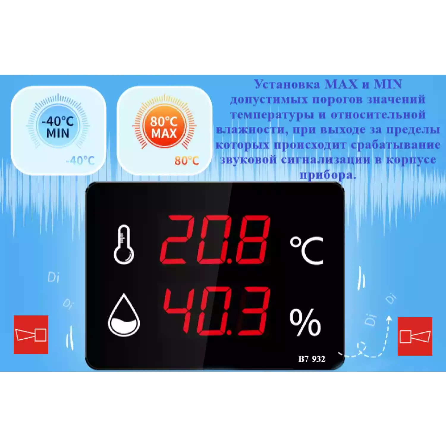 Термогигрометр В7-922А настенный цифровой для помещений с поверкой - 11