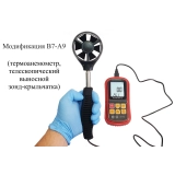 Анемометр с выносным телескопическим зондом-крыльчаткой В7-А9 с поверкой (термоанемометр+сила ветра по шкале Бофорта и холодного потока) купить в Москве