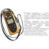 Анемометр со встроенным зондом-крыльчаткой В7-А10 с поверкой (термоанемометр+гигрометр, т.росы, атм.давление, абс. высоты, ур.освещённости, хол.поток) купить в Москве