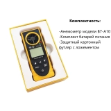 Анемометр со встроенным зондом-крыльчаткой В7-А10 с поверкой (термоанемометр+гигрометр, т.росы, атм.давление, абс. высоты, ур.освещённости, хол.поток) купить в Москве