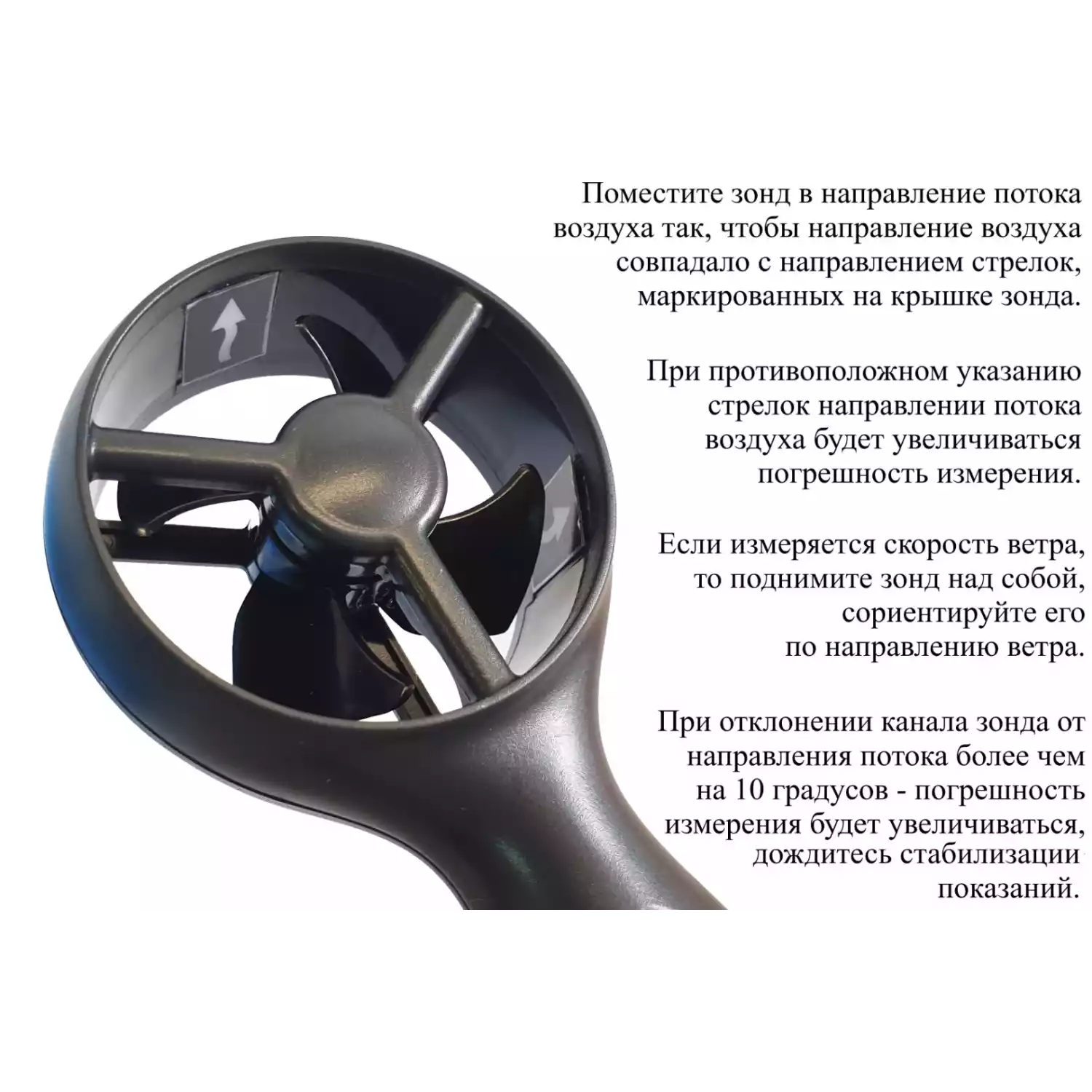 Анемометр со встроенным зондом-крыльчаткой В7-А10 с поверкой (термоанемометр+гигрометр, т.росы, атм.давление, абс. высоты, ур.освещённости, хол.поток) - 3