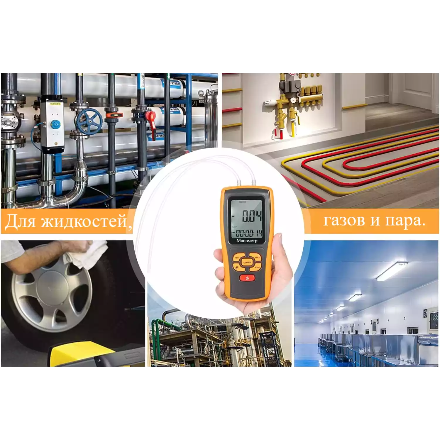 Манометр избыточного давления газа, жидкости и пара цифровой В7-521 от 0 до +35 кПа - 13