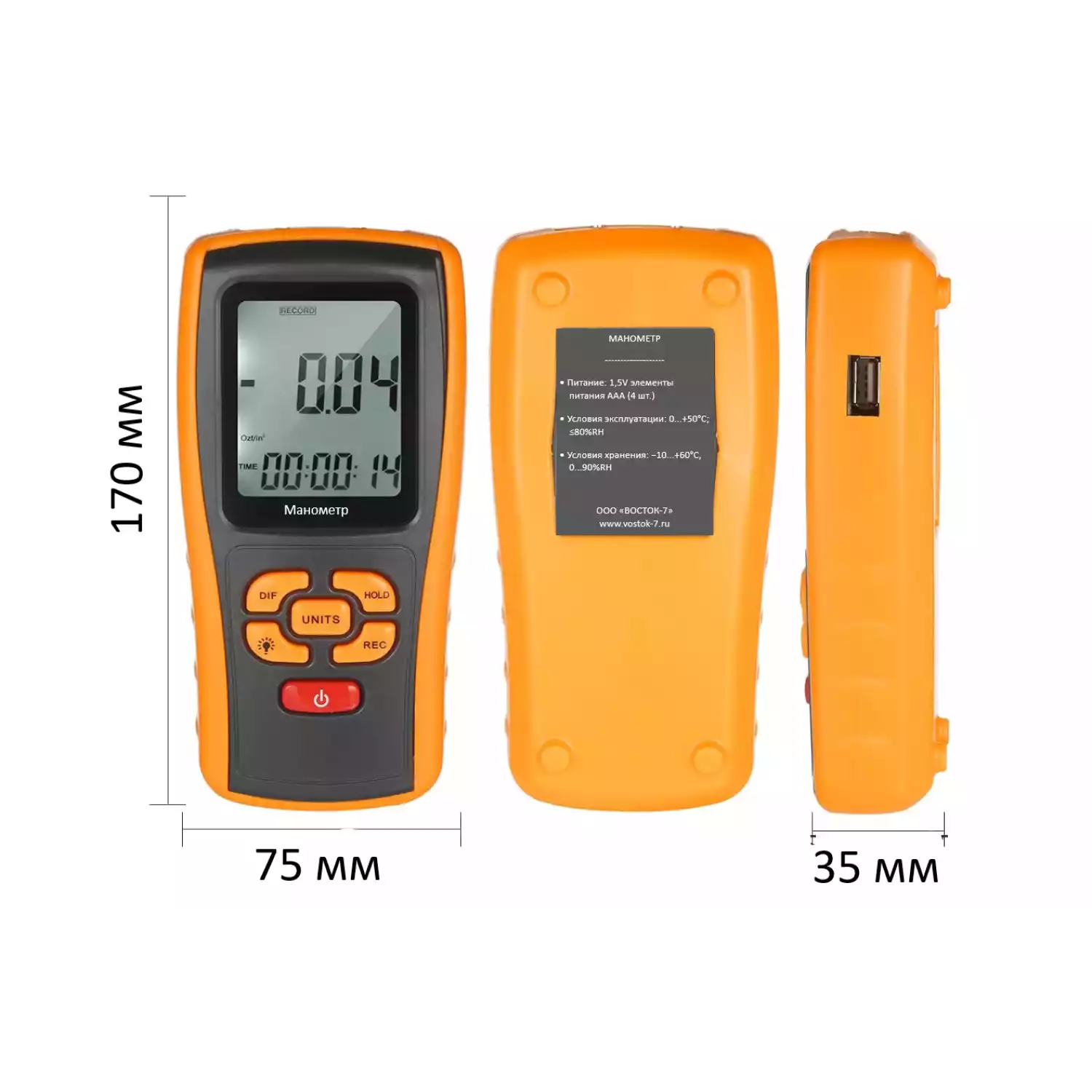 Манометр избыточного давления газа, жидкости и пара цифровой В7-521 от 0 до +35 кПа - 9