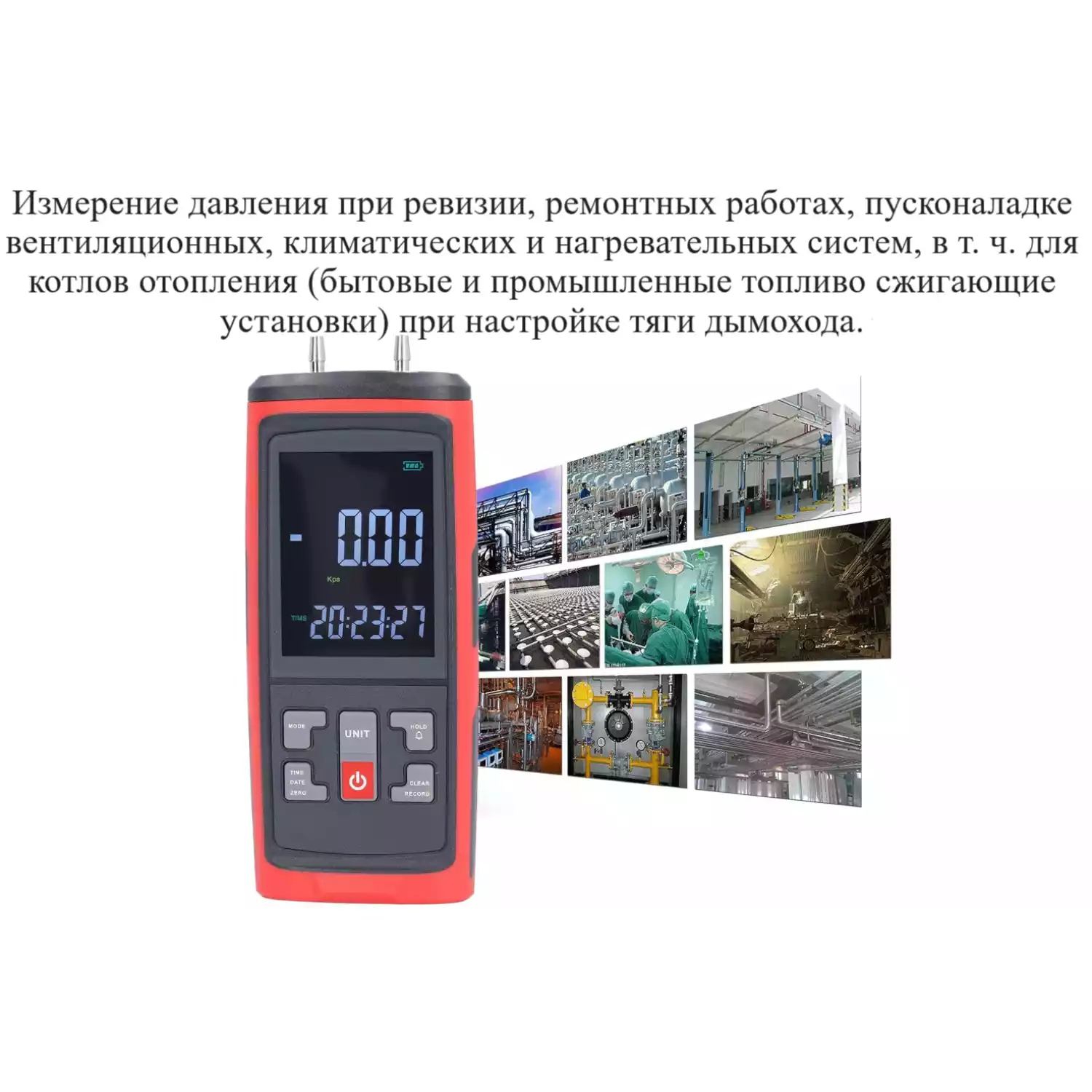 Манометр давления газа, жидкости и пара цифровой дифференциальный В7-5101 ±0,125 кПа - 3
