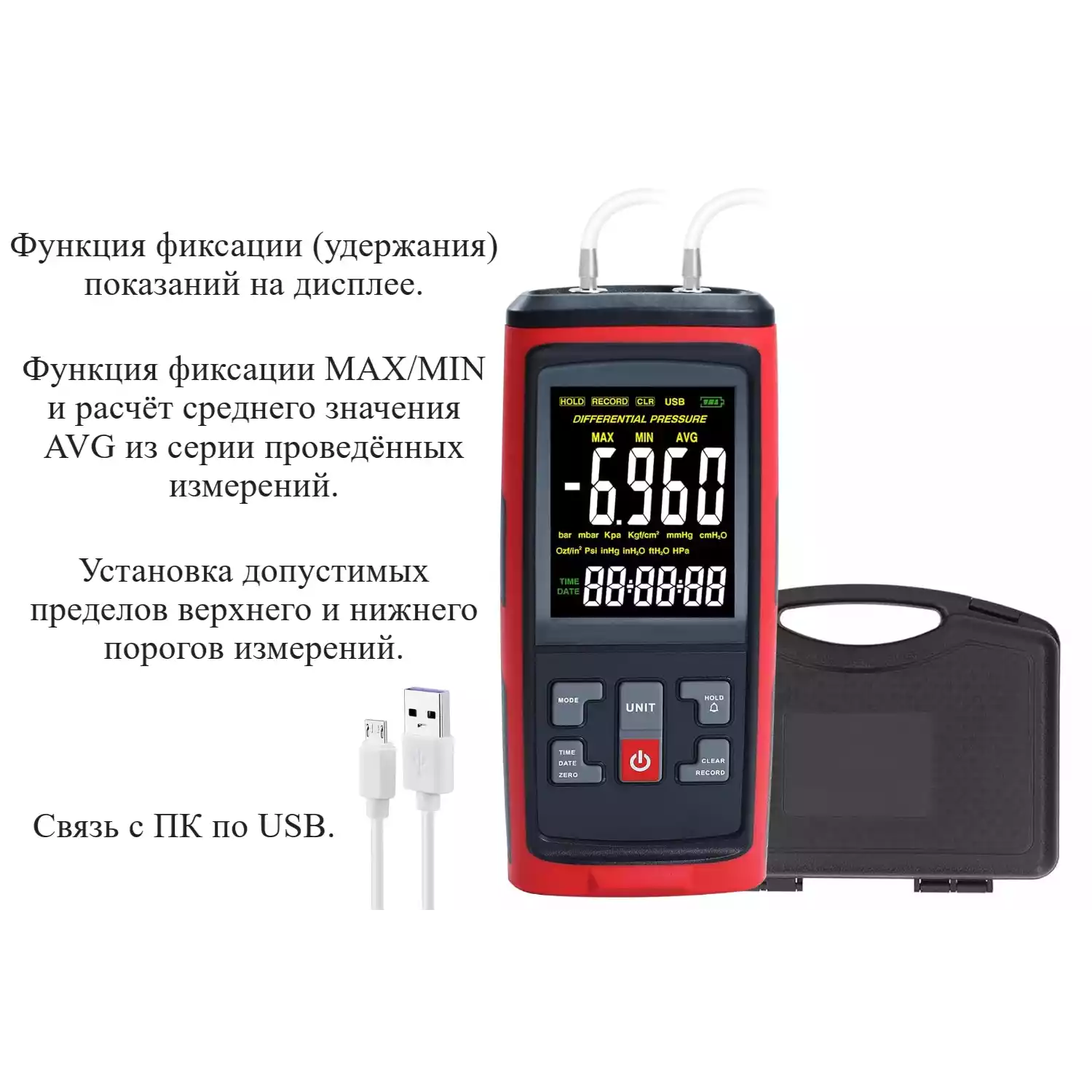 Манометр давления газа, жидкости и пара цифровой дифференциальный В7-5101 ±0,125 кПа - 7