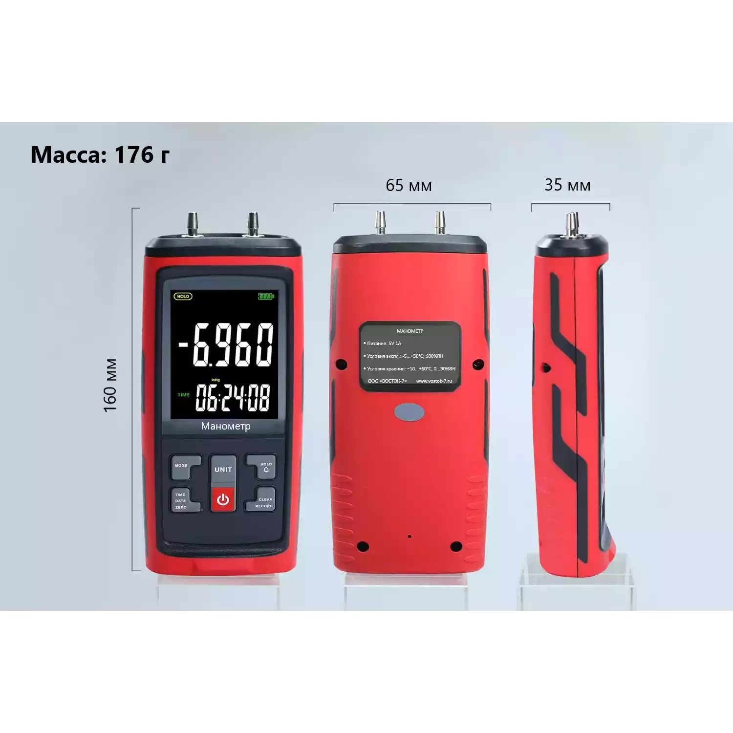 Манометр давления газа, жидкости и пара цифровой дифференциальный В7-5101 ±0,125 кПа - 12