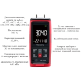 Манометр давления газа, жидкости и пара цифровой дифференциальный В7-5101 ±0,125 кПа купить в Москве