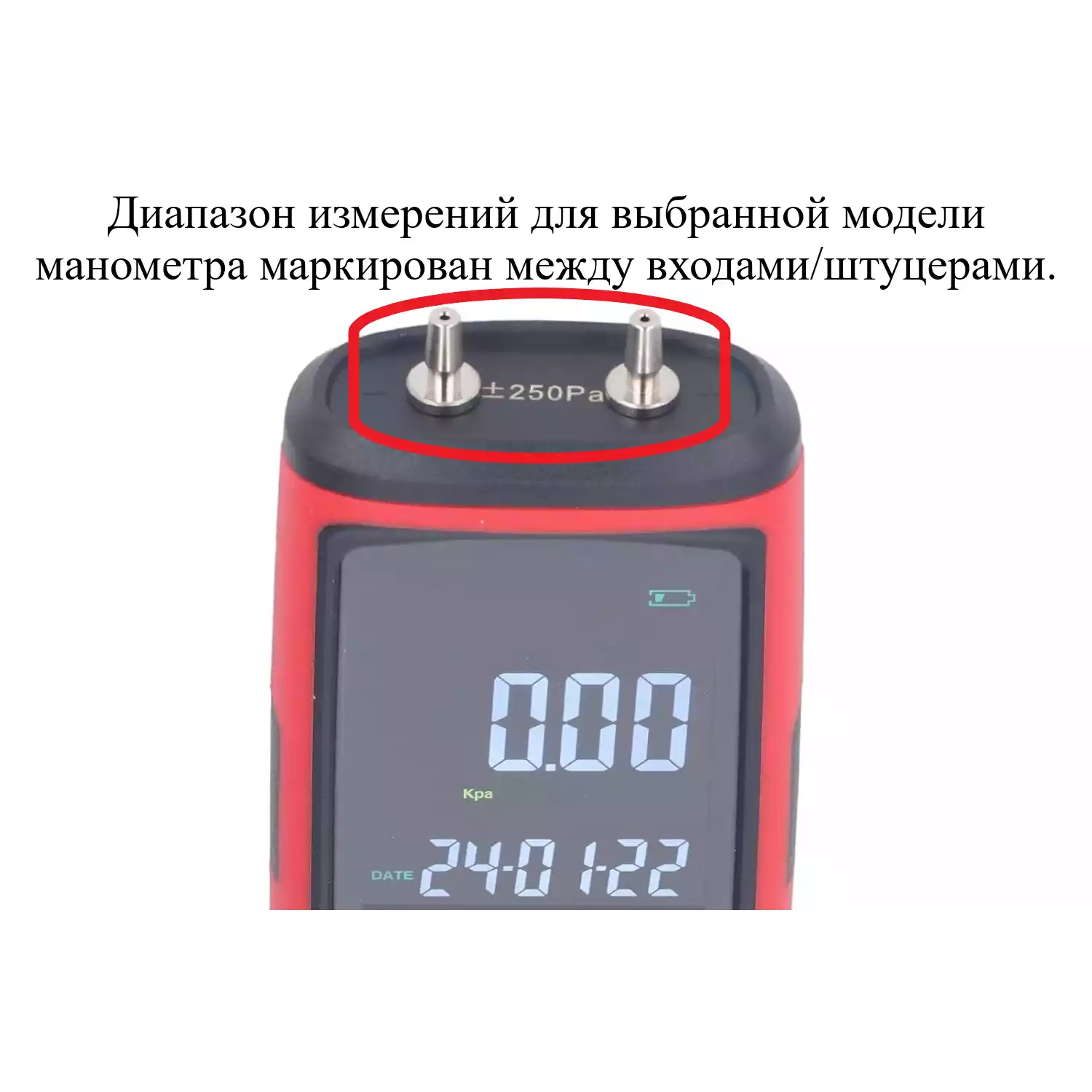 Манометр давления газа, жидкости и пара цифровой дифференциальный В7-5101 ±0,125 кПа - 10