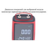 Манометр давления газа, жидкости и пара цифровой дифференциальный В7-5101 ±0,125 кПа купить в Москве