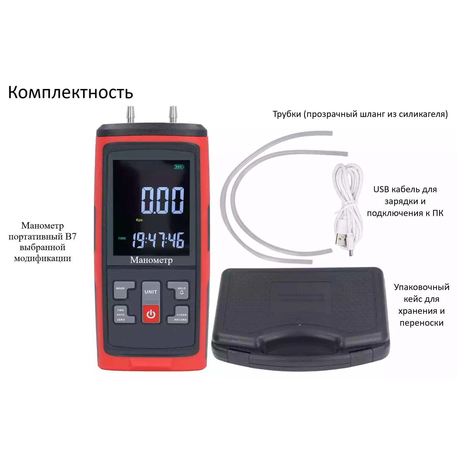 Манометр давления газа, жидкости и пара цифровой дифференциальный В7-5101 ±0,125 кПа - 9