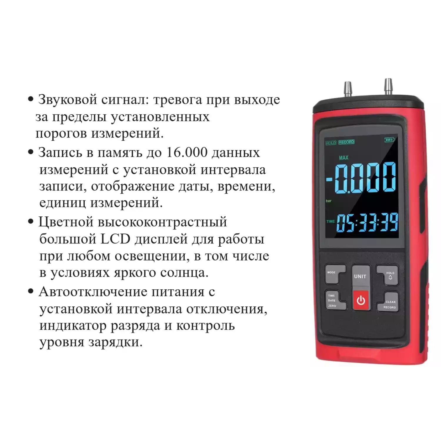 Манометр давления газа, жидкости и пара цифровой дифференциальный В7-5101 ±0,125 кПа - 5