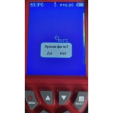 Тепловизор инфракрасный измерительный В7-ТВ3090 с поверкой (матрица детектора 120*90, температура: -20...+350) купить в Москве