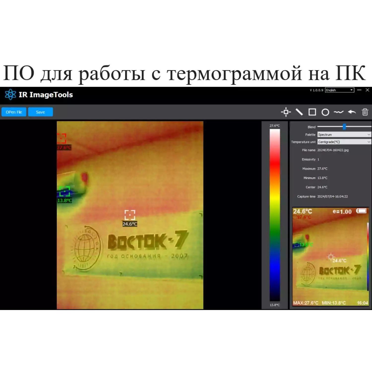 Тепловизор инфракрасный измерительный В7-ТВ3160 с поверкой (матрица детектора 160*120, температура: -20...+350) - 36