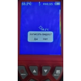 Тепловизор инфракрасный измерительный В7-ТВ3160 с поверкой (матрица детектора 160*120, температура: -20...+350) купить в Москве