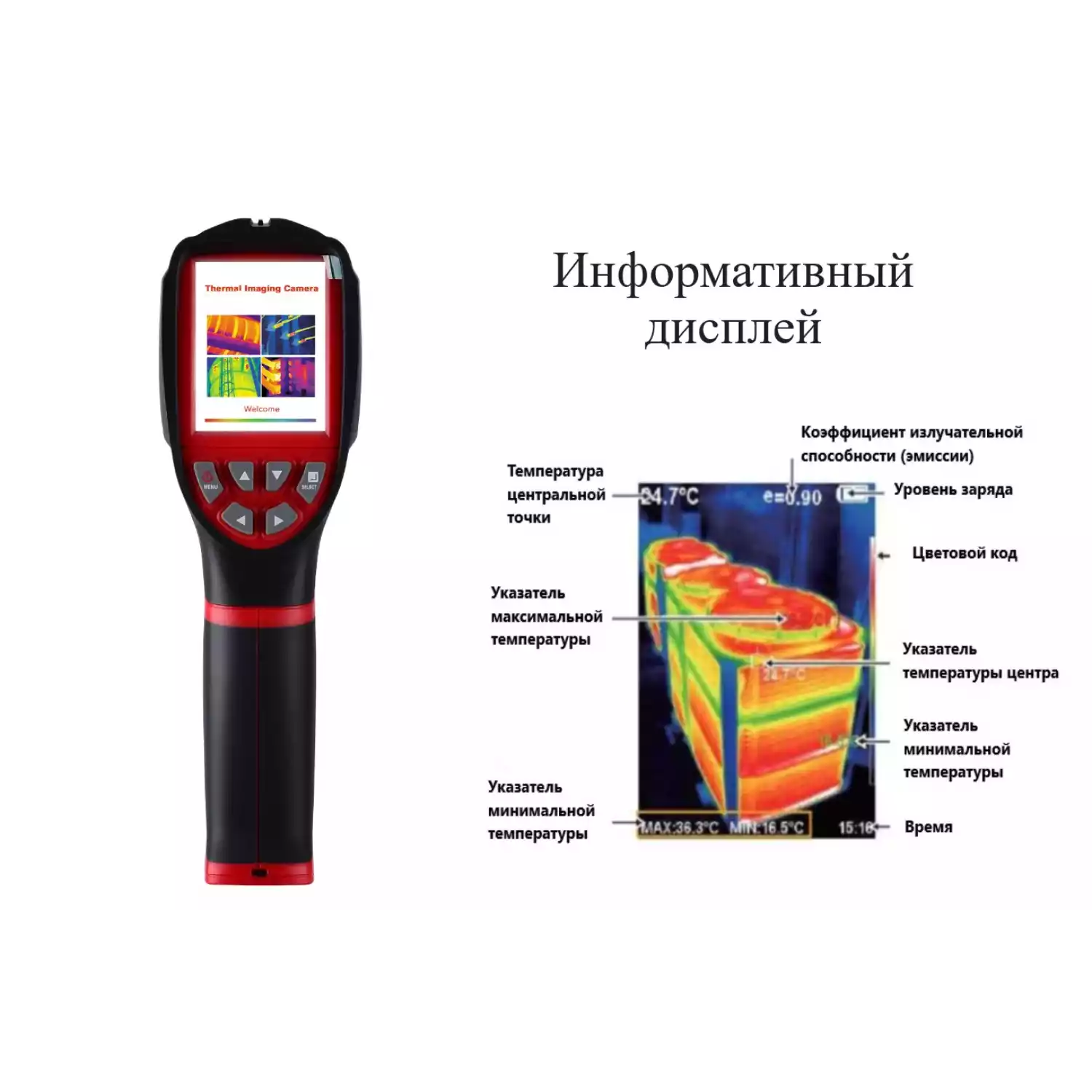 Тепловизор инфракрасный измерительный В7-ТВ3160 с поверкой (матрица детектора 160*120, температура: -20...+350) - 41