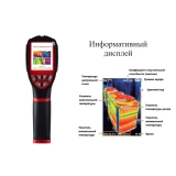 Тепловизор инфракрасный измерительный В7-ТВ3160 с поверкой (матрица детектора 160*120, температура: -20...+350) купить в Москве