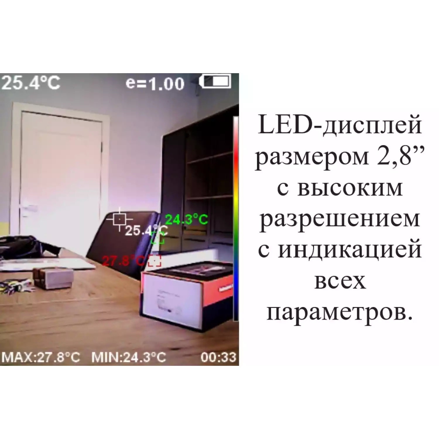 Тепловизор инфракрасный измерительный В7-ТВ3160 с поверкой (матрица детектора 160*120, температура: -20...+350) - 38