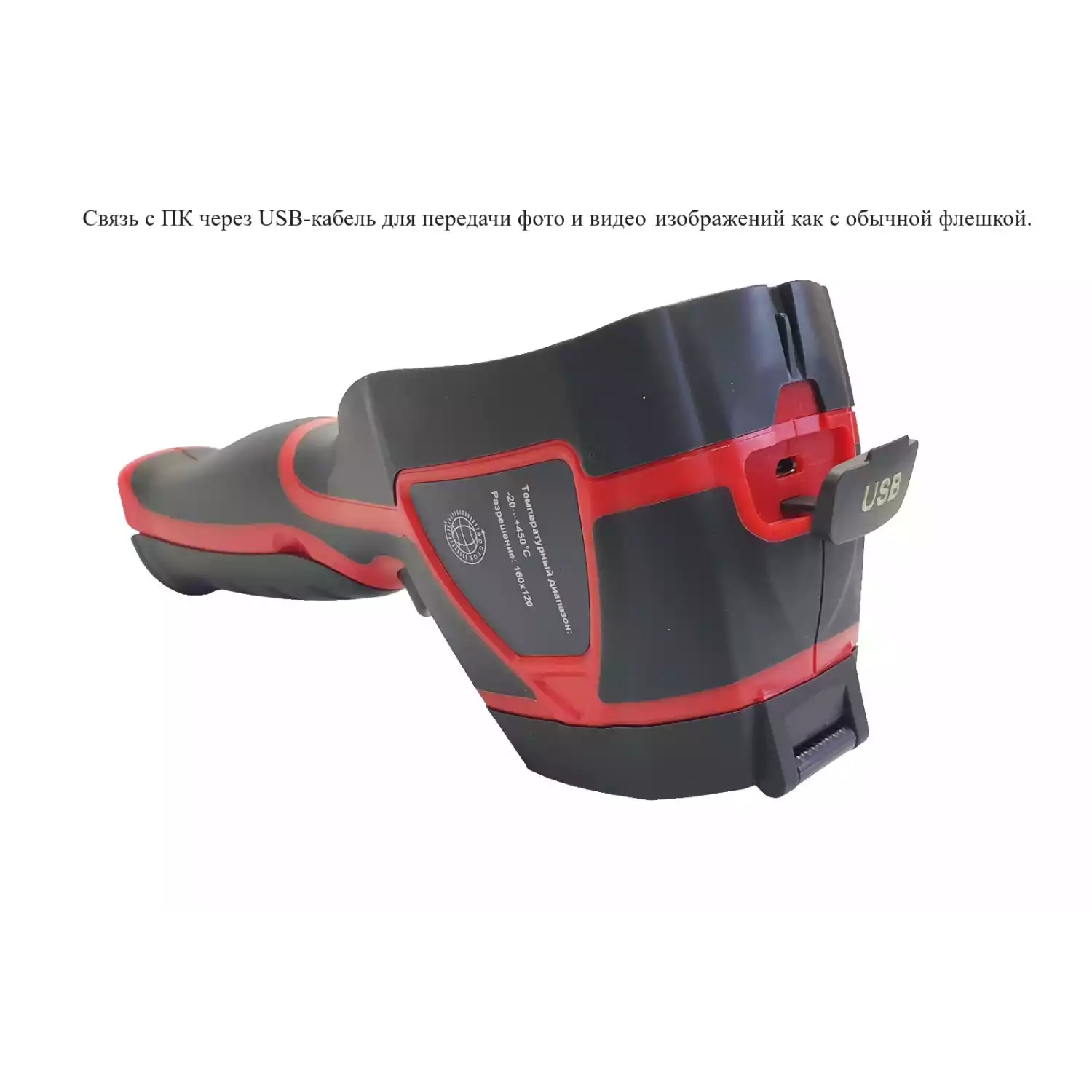 Тепловизор инфракрасный измерительный В7-ТВ3160 с поверкой (матрица детектора 160*120, температура: -20...+350) - 42