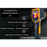Тепловизор инфракрасный измерительный В7-522 с поверкой (матрица детектора 200*150, температура: -40...+300) купить в Москве