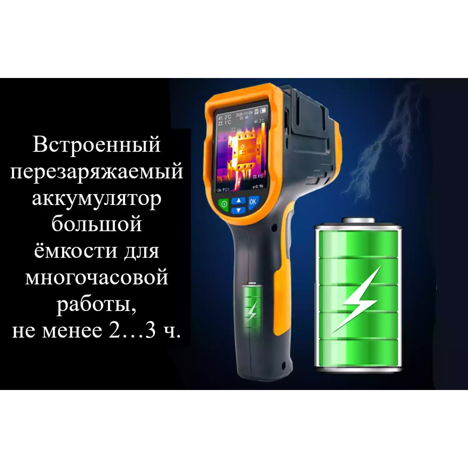 Тепловизор инфракрасный измерительный В7-522 с поверкой (матрица детектора 200*150, температура: -40...+300) - 25