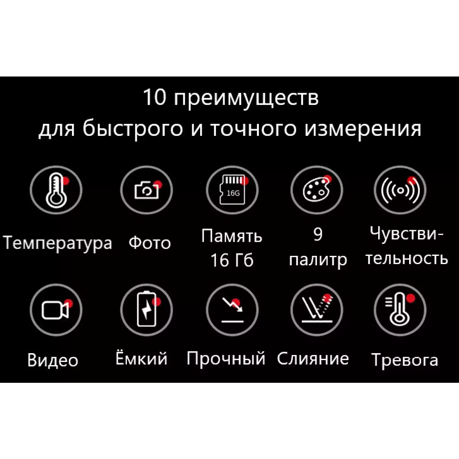 Тепловизор инфракрасный измерительный В7-522 с поверкой (матрица детектора 200*150, температура: -40...+300) - 21