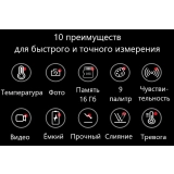 Тепловизор инфракрасный измерительный В7-522 с поверкой (матрица детектора 200*150, температура: -40...+300) купить в Москве