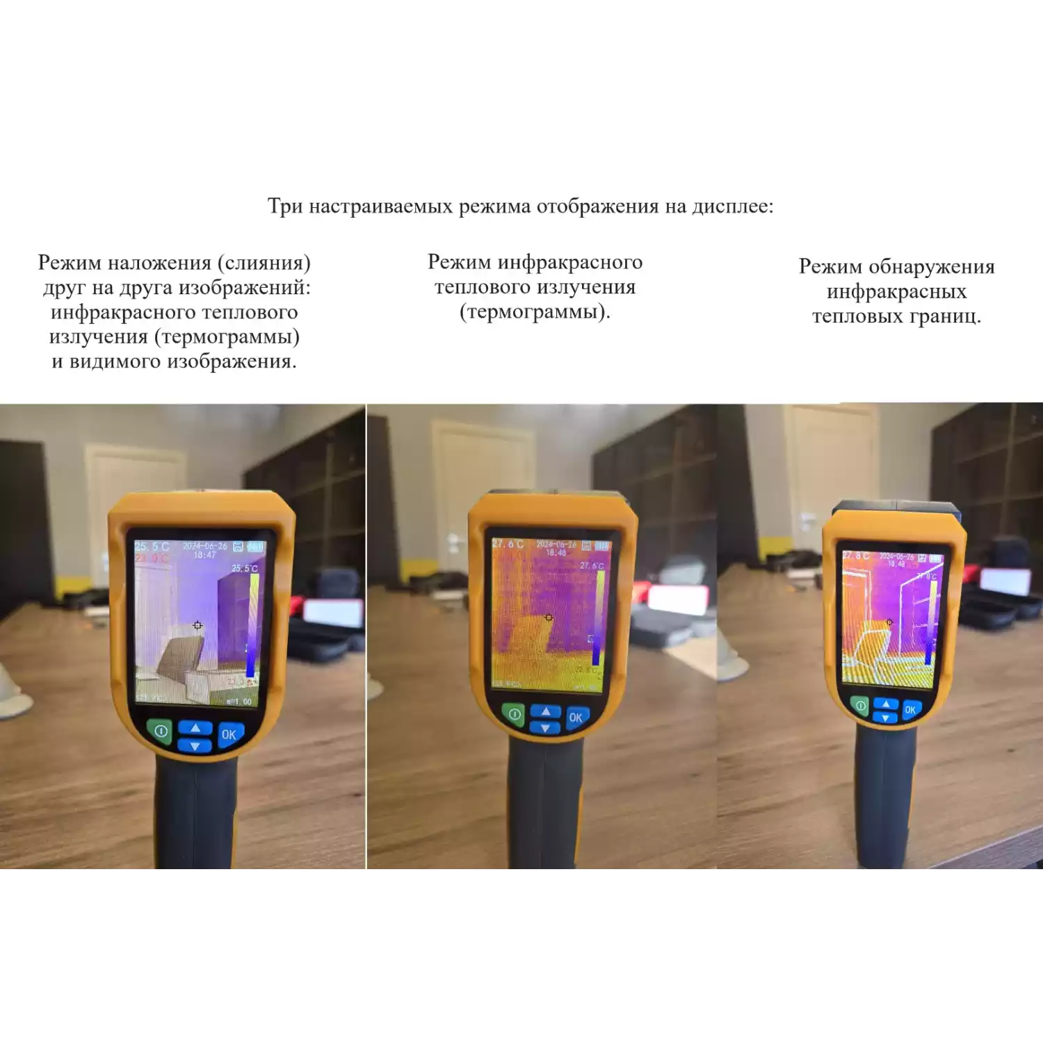 Тепловизор инфракрасный измерительный В7-522 с поверкой (матрица детектора 200*150, температура: -40...+300) - 5