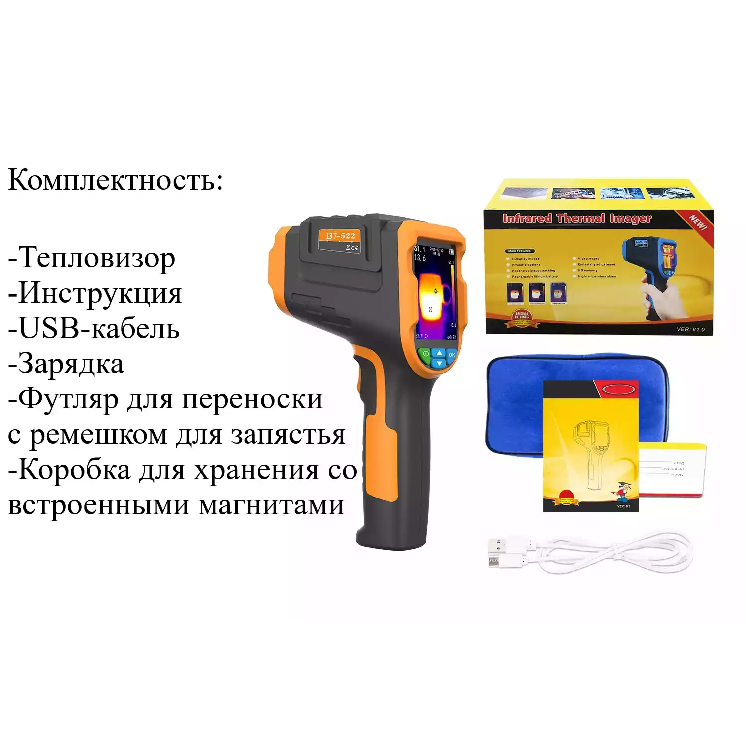 Тепловизор инфракрасный измерительный В7-522 с поверкой (матрица детектора 200*150, температура: -40...+300) - 7