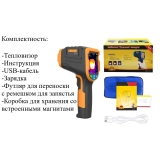 Тепловизор инфракрасный измерительный В7-522 с поверкой (матрица детектора 200*150, температура: -40...+300) купить в Москве