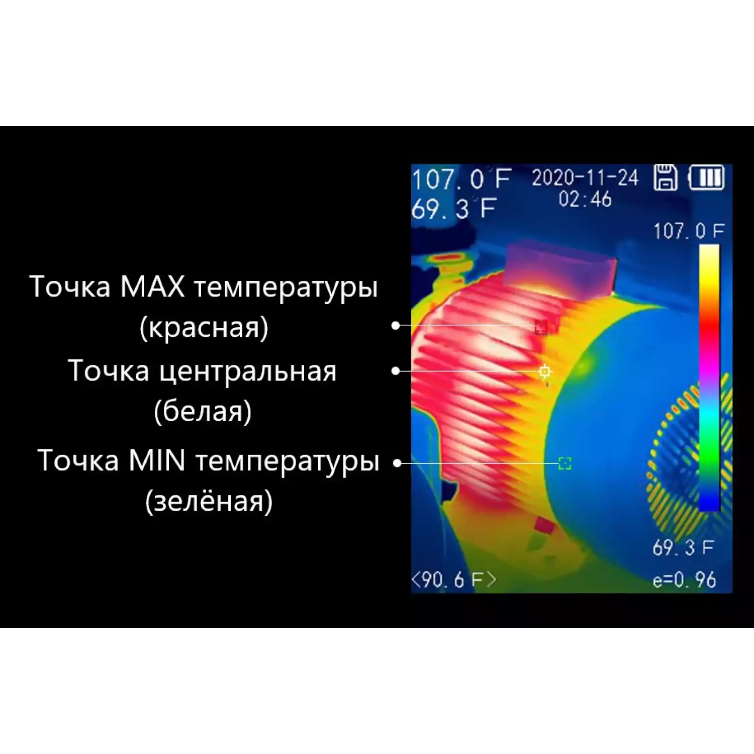 Тепловизор инфракрасный измерительный В7-522 с поверкой (матрица детектора 200*150, температура: -40...+300) - 23