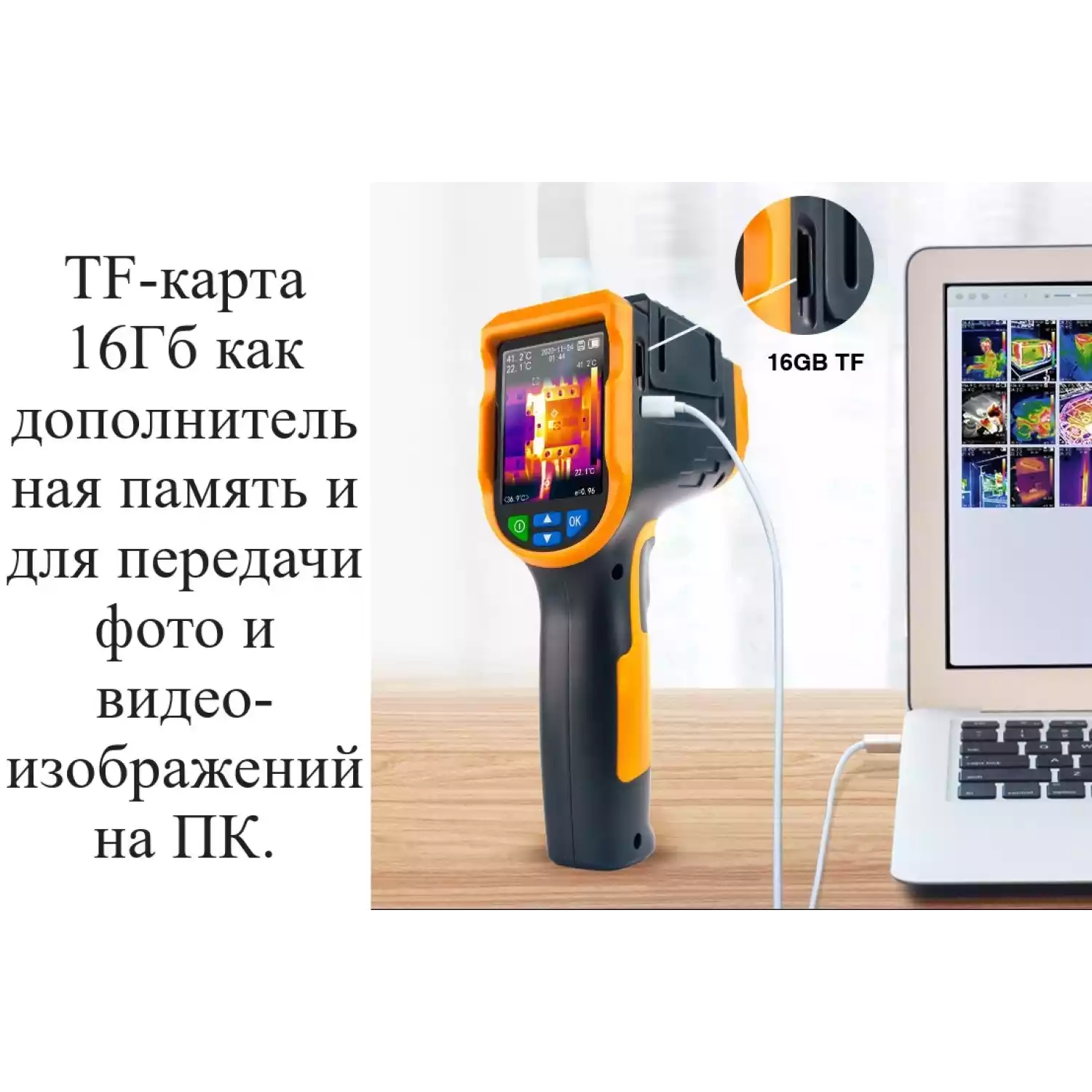 Тепловизор инфракрасный измерительный В7-522 с поверкой (матрица детектора 200*150, температура: -40...+300) - 6