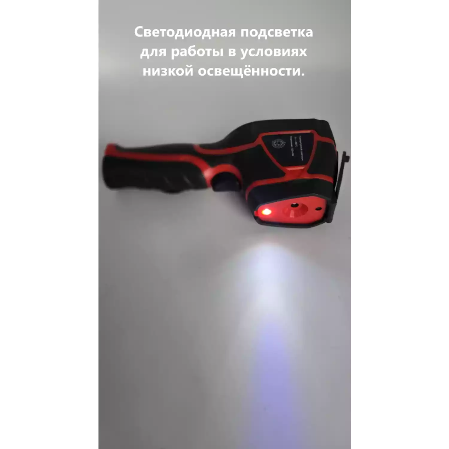 Тепловизор инфракрасный измерительный В7-ТВ3220 с поверкой (матрица детектора 220*160, температура: -20...+350) - 23