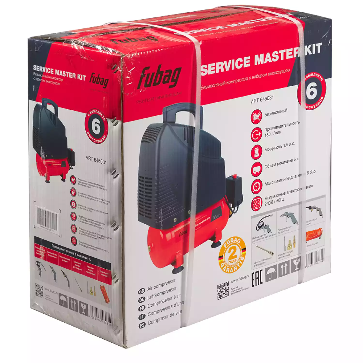 Компрессорный набор FUBAG Сервис Мастер (Service Master Kit) безмасляный компрессор + 6 предметов - 7