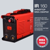 Cварочный инвертор FUBAG IR 160 купить в Москве