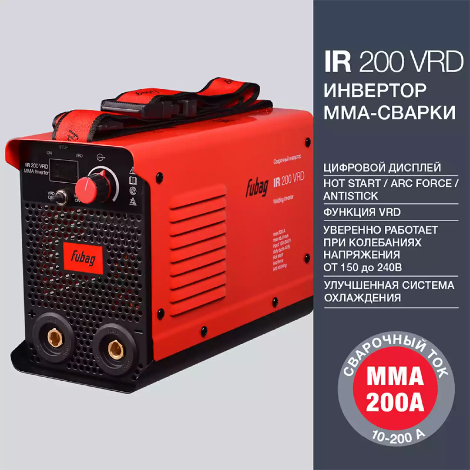 FUBAG Сварочный инвертор IR 200 V.R.D. + Маска сварщика Хамелеон IR 11N S - 6