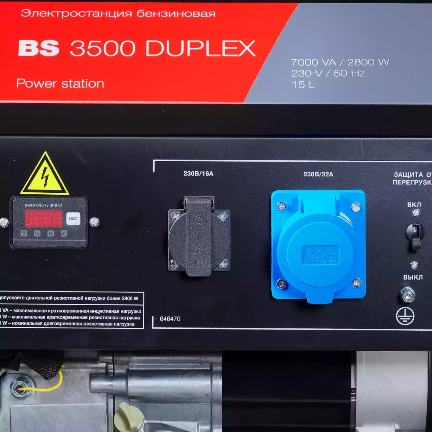 Бензиновый генератор FUBAG BS 3500 DUPLEX - 9